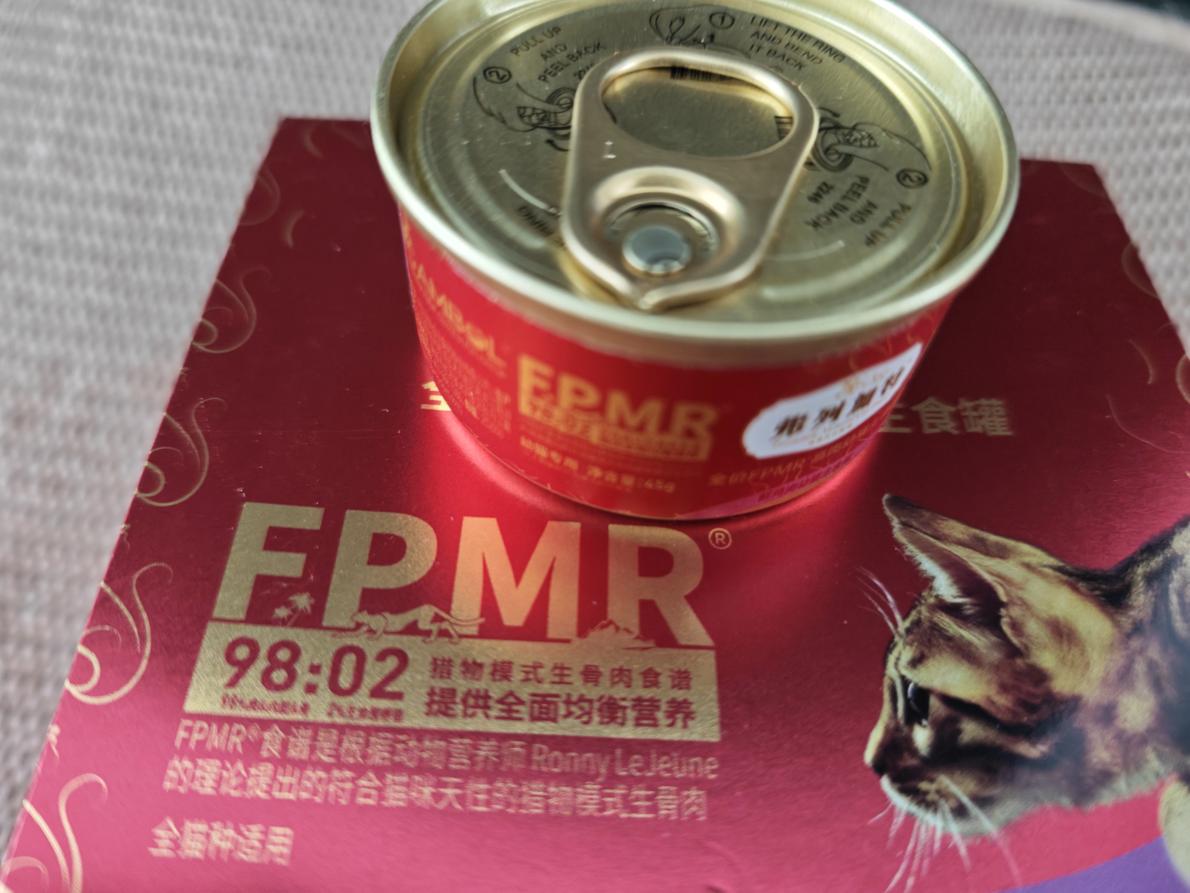 弗列加特FPMR生骨肉猫主食罐 成幼猫湿粮猫罐头 混合味45g*8罐 实拍图