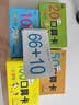 幼小衔接口算题卡片全套4盒 一年级口算题卡幼儿学前班口算天天练100以内加减法算数全套上册数学题幼儿园官方正版10 20以内练习册十数学思维训练题50幼儿园中大班算数本教材每日一练官方正版共180张 实拍图