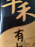 千禾 有机醋6度500ml 【0添加有机配料】 酿造食醋 炒菜凉拌 点蘸调味 实拍图