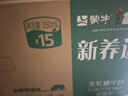 蒙牛新养道无乳糖低脂牛奶250ml*15盒 乳糖不耐空腹喝 实拍图