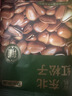 京东京造有机东北手剥红松子850g独立小包量贩装长白山松子大颗粒每日坚果 实拍图