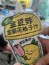 金豆芽金银花柚子汁限定礼盒儿童果汁夏天饮料100ml*22袋 实拍图
