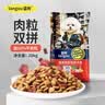蓝枸狗粮40斤装牛肉味双拼金毛萨摩耶马犬中大型专用成犬幼犬粮 实拍图