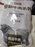 恒都 【国产谷饲300天】 原切牛腱子3斤 不注水不滚揉 炖煮食材 实拍图