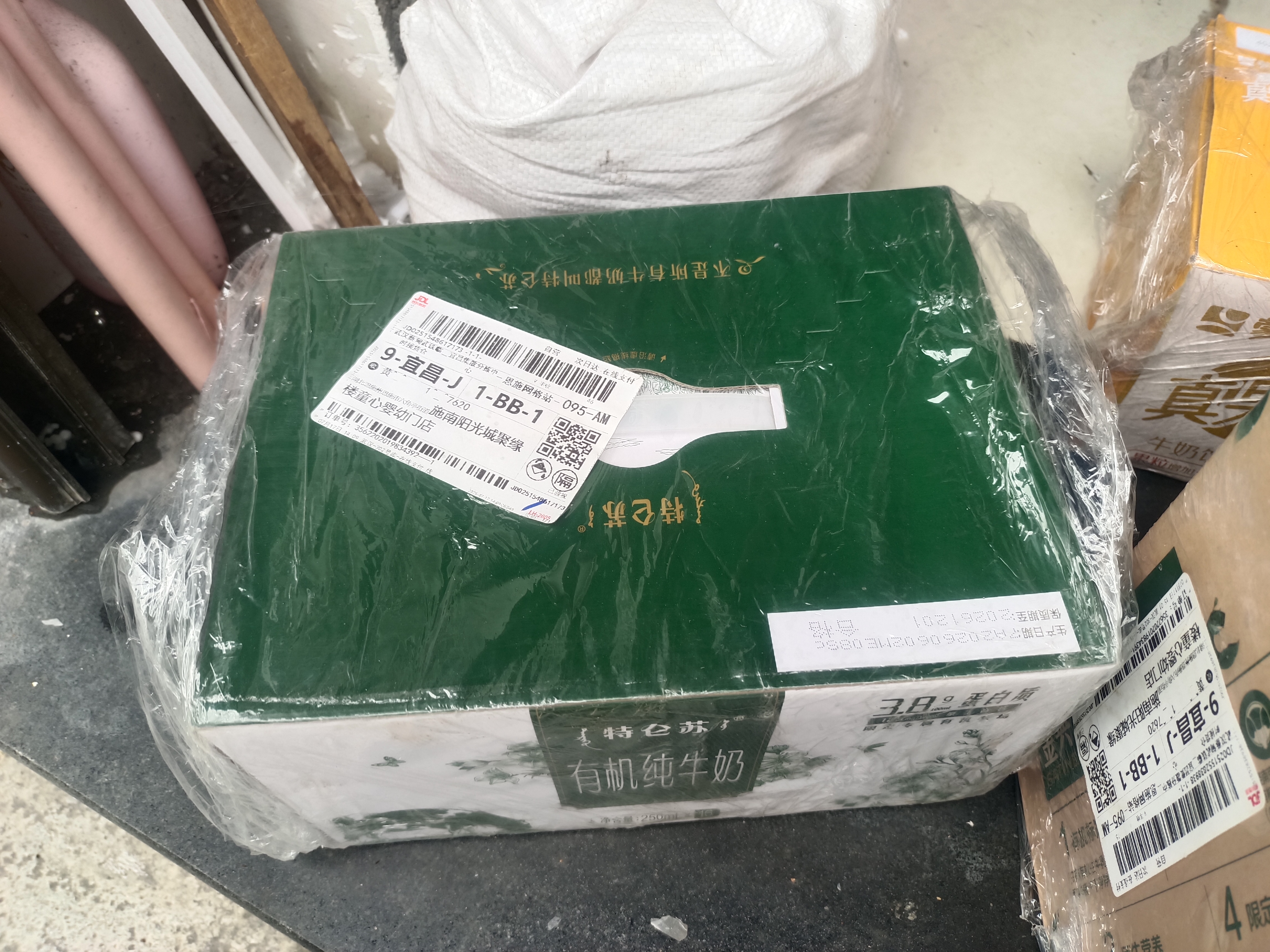 蒙牛特仑苏有机纯牛奶梦幻盖250ml*16盒 送礼佳选礼盒装 实拍图