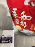 永和豆浆经典原味豆奶粉 510g 30g*17小包高钙冲调即食 营养早餐 实拍图