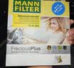 曼牌滤清器（MANNFILTER）倍清芯多效空调滤芯FP21003思域CR-V/UR-V/XR-V缤智锋范飞度雅阁 实拍图