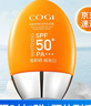 高姿小胖橙防晒霜 美白防晒乳不油腻50g 军训户外七夕情人节礼物 实拍图