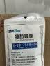 信越ShinEtsu X-23-7868-2D导热硅脂电脑CPU硅脂笔记本散热膏导热率6.2W/mK1G/支 实拍图