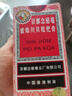 京都念慈菴蜜炼川贝枇杷膏300ml  润肺化痰 感冒咳嗽药 止咳平喘 护喉利咽 生津补气 调心降火  实拍图