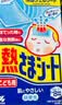 小林制药（KOBAYASHI）小林制药退热贴婴儿12片+退热贴儿童蓝16片 实拍图
