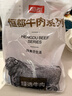 恒都 【国产谷饲300天】 原切牛腱子3斤 不注水不滚揉 炖煮食材 实拍图