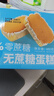 港荣蒸蛋糕面包无蔗糖480g早餐小蛋糕零食糕点甜品代餐七夕情人节礼物 实拍图