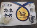 伊利【新鲜日期】臻浓牛奶250ml*20盒多39%蛋白质咖啡搭档  5月底产 实拍图