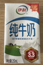 伊利全脂纯牛奶 250ml*18盒 每100ml含3.3g蛋白质 礼盒装 5月产 实拍图