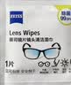 蔡司擦镜纸 眼镜擦拭湿巾相机镜头镜片清洁湿巾 一次性眼镜布无痕擦拭纸 便携独立包装 180片装 实拍图