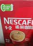 雀巢（Nestle）【樊振东同款】1+2奶香速溶咖啡0植脂末0反式脂肪三合一90条1350g 实拍图