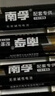 南孚5号电池12粒 五号碱性 聚能环5代 适用燃气表/耳温枪/血糖仪/鼠标/遥控器/血压计/挂钟/智能锁等 实拍图