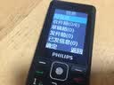飞利浦（PHILIPS）老人手机全网通4G超长待机大字大声大按键双卡双待超长待机老年机儿童学生机 黑色 移动4G 实拍图
