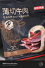 京东京造安格斯原切牛肉片原味薄切烤牛肉干6小包共180g健身减脂期 实拍图