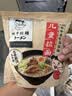 味千拉面猪骨汤面230g*3袋6人份含料包 冷藏面条夜宵儿童早餐速冻半成品 实拍图