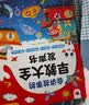时光学会讲故事的早教大全发声书儿童益智玩具点读书男孩女孩生日礼物 实拍图