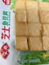 安井芝士鱼豆腐 240g  锁鲜装 火锅关东煮麻辣烫食材 速食熟食方便菜 实拍图