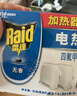 雷达（Raid）电蚊香液224晚无线加热器*1 +补充液*4 瓶无香型 实拍图