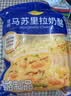 妙可蓝多马苏里拉芝士碎450g 奶酪碎  焗饭披萨拉丝烘焙原料 实拍图
