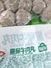 安井撒尿牛肉丸 240g/包 牛肉含量≥25% 锁鲜装火锅麻辣烫方便菜食材 实拍图
