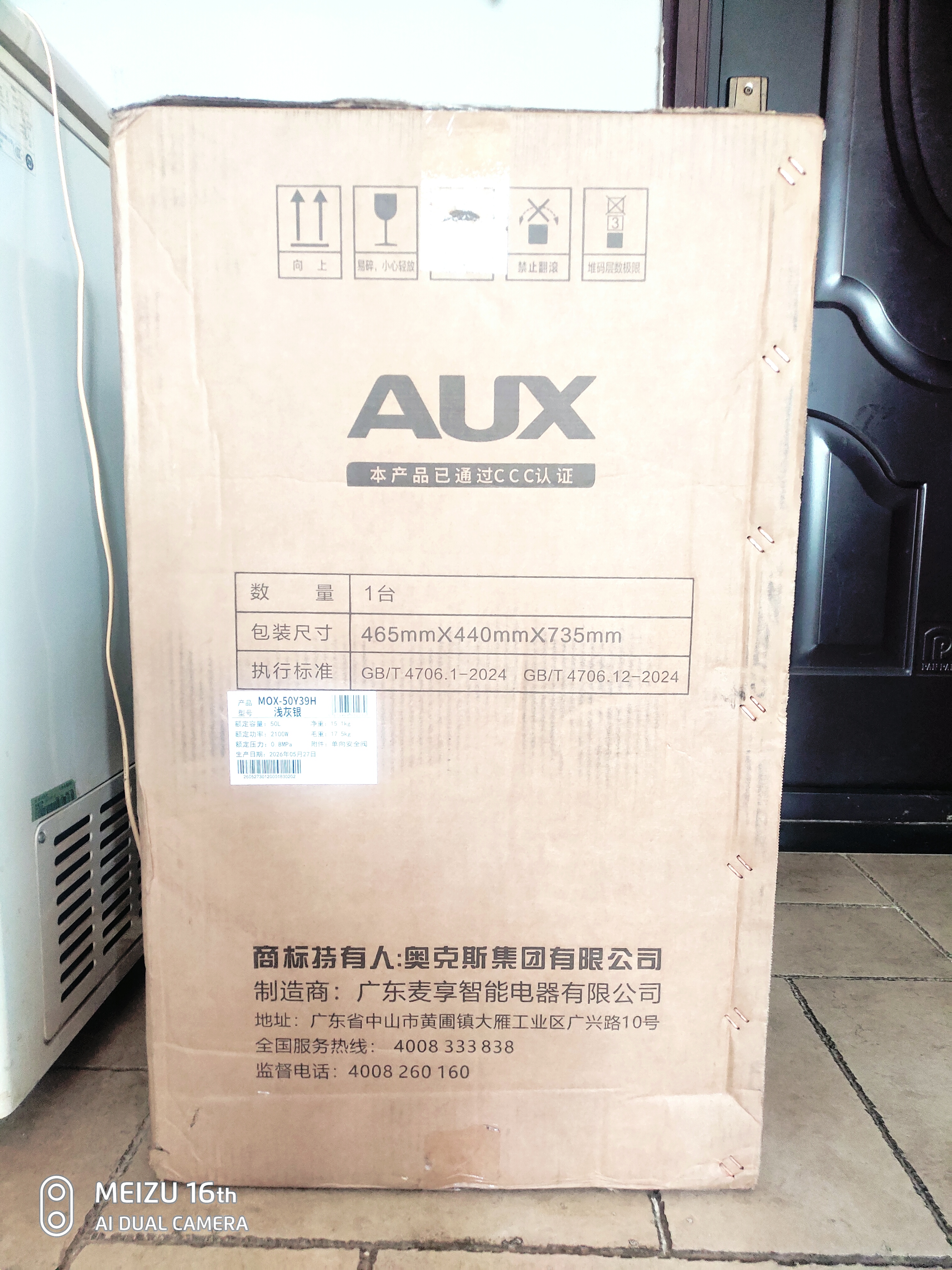 奥克斯（AUX）50升电热水器储水式圆桶 2100W速热保温家用厨房卫生间大水量安全洗浴MOX-50Y39H 实拍图