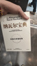 纳瓦尔宝典 财富与幸福指南 纳瓦尔智慧箴言录 巴拉吉预言 埃里克乔根森 著 樊登作序推荐 实拍图