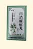 佛慈 内消瘰疬丸 200丸 内消瘰疬浓缩丸 3盒装 实拍图