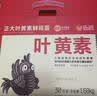 正大食品（CP）睛彩叶黄素鲜鸡蛋30枚 1.68kg  富含叶黄素  礼盒装 实拍图