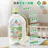Frosch 婴童洋甘菊衣物洗衣液 1.5L  原装进口 实拍图