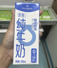 1号会员店（One's Member）3.6g蛋白脱脂纯牛奶 200ml*30盒*2箱 实拍图