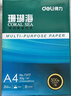得力（deli）珊瑚海A4打印纸 80g500张*5包一箱 双面使用 加厚复印纸 整箱2500张7378【销冠系列】 实拍图