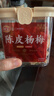 佳宝陈皮杨梅280g 广东老字号蜜饯果干果脯办公室休闲零食节日送礼盒 实拍图