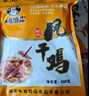 味肴腊品荆门十里铺风干鸡608克腊香土鸡湖北正宗特产农家自制腊肉腊鸡 实拍图
