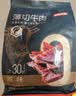 京东京造安格斯原切牛肉片原味薄切烤牛肉干6小包共180g健身减脂期 实拍图