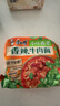 康师傅方便面 经典香菜香辣牛肉面五连包103g*5 泡面袋装速食 方便食品 实拍图