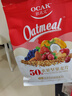 欧扎克 麦片营养早餐 50%水果坚果燕麦片700g 即食方便代餐可搭配牛奶 实拍图