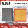欧积空调滤芯+空气滤芯滤清器八/九代凯美瑞18-26款(2.0L/2.5L汽油版 实拍图