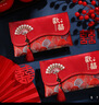 墨斗鱼结婚红包婚礼专用订婚改口费敬茶升学红包生日乔迁金榜题名利是封 实拍图