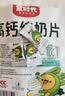 蒙时代高钙纯奶贝 内蒙乳都特产100%全脂乳粉无蔗糖儿童营养奶片零食 80g3袋【0添加白砂糖】 实拍图
