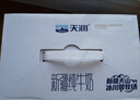 天润新疆纯牛奶180g*20盒 (无添加剂）礼盒装 实拍图