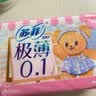 苏菲【黄油小熊】极薄0.1日用卫生巾230mm30片无感透气姨妈巾自营官方 实拍图