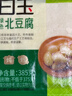 白玉绿色北豆腐盒装385g 实拍图