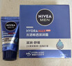 妮维雅（NIVEA）男士【深层锁水】补水保湿水活畅透深润霜50g润肤面霜七夕礼物 实拍图