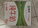 蒙牛全脂纯牛奶211ml*10盒 小规格易吸收送礼礼盒 实拍图